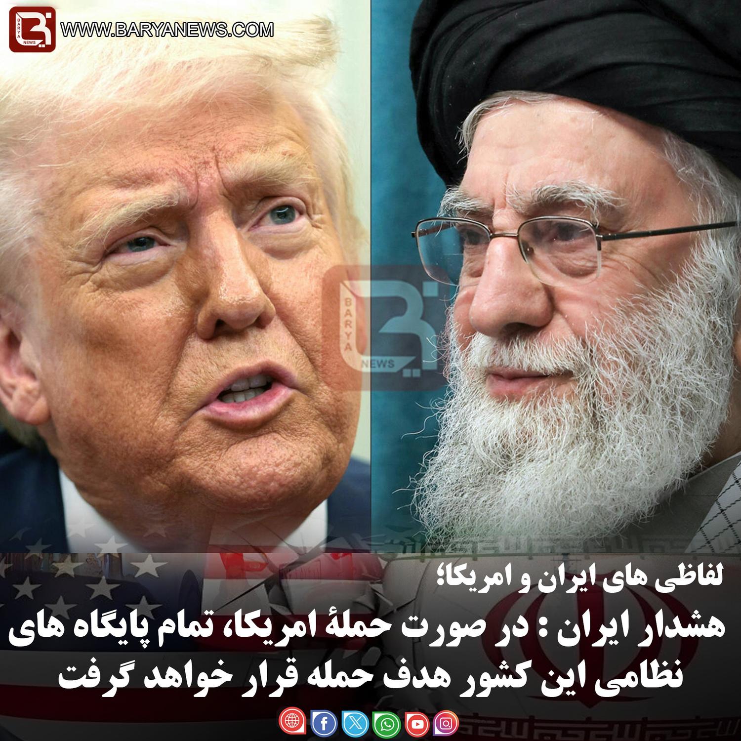 در صورت حملۀ امریکا، تمام پایگاه های نظامی این کشور هدف حمله قرار خواهد گرفت