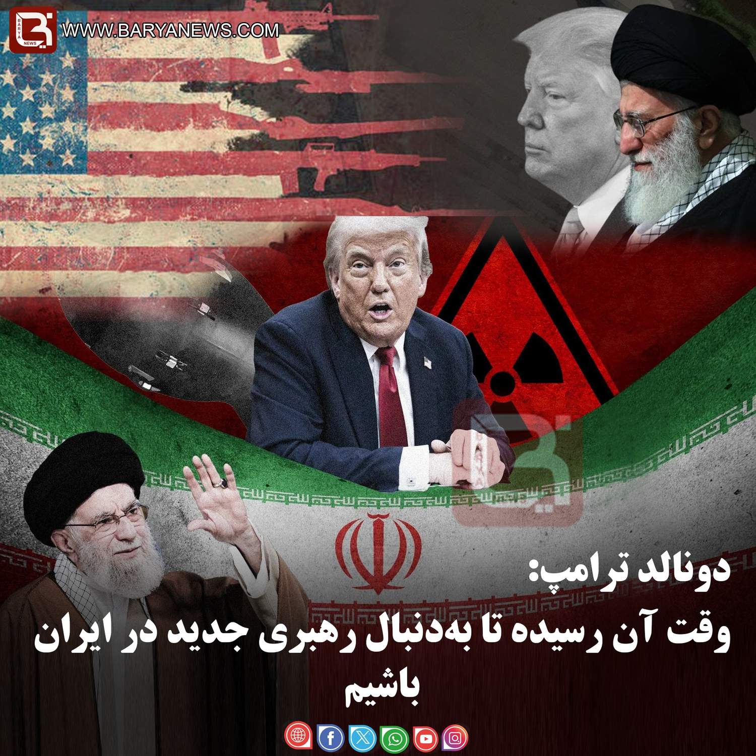 دونالد ترامپ: وقت آن رسیده تا به‌دنبال رهبری جدید در ایران باشیم