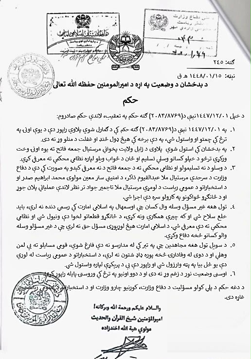 د ملا هبت الله په حکم د جمعه خان فاتح د نیولو او نظامي محکمې ته د سپارلو امر صادر شو!