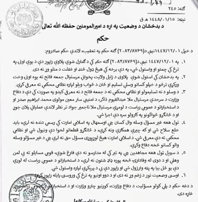 د ملا هبت الله په حکم د جمعه خان فاتح د نیولو او نظامي محکمې ته د سپارلو امر صادر شو!