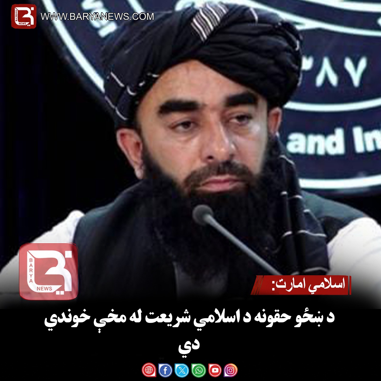 اسلامي امارت: د ښځو حقونه د اسلامي شریعت له مخې خوندي دي