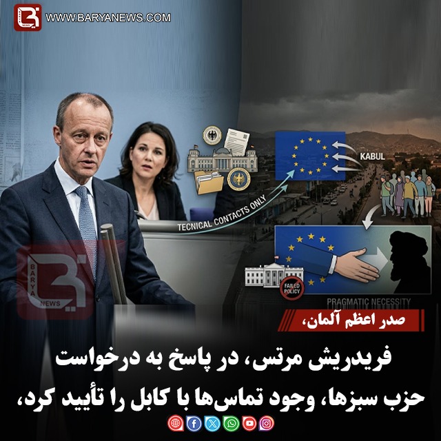 صدر اعظم آلمان، فریدریش مرتس، در پاسخ به درخواست حزب سبزها، وجود تماس‌ها با کابل را تأیید کرد