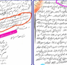 رسوا شوي اسناد: د کونړ محکمې چارواکو د شاهدانو په شهادتونو کې بدلون راوستی