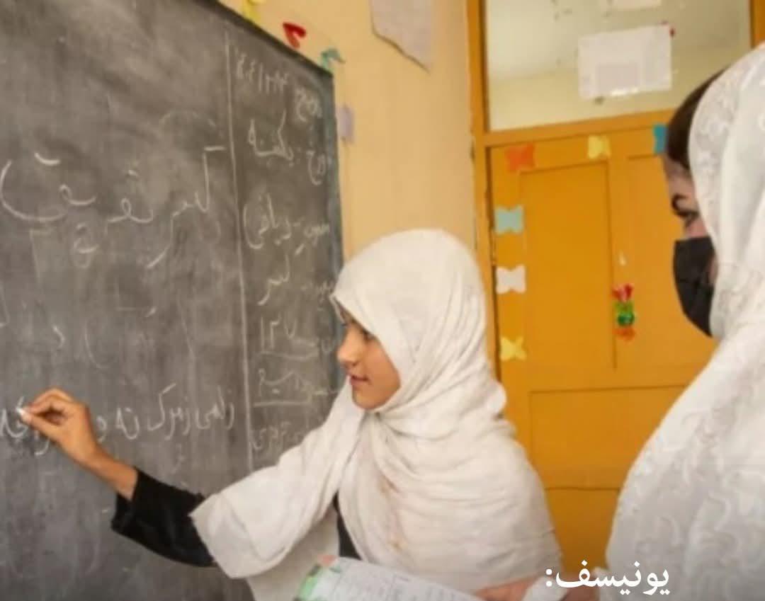 یونیسف: د نجونو د زده‌کړو بندیز د افغانستان پر اقتصاد منفي اغېز کړی
