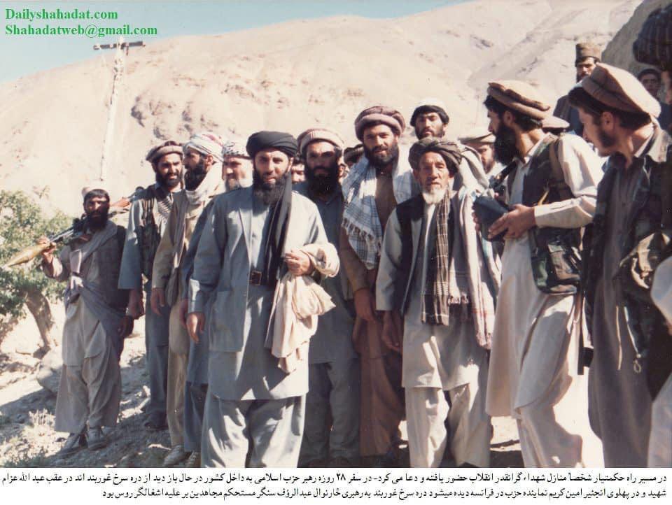 مشكل گروه هاى اسلامى افغانستان  به قلم: گلبدین حکمتیار،