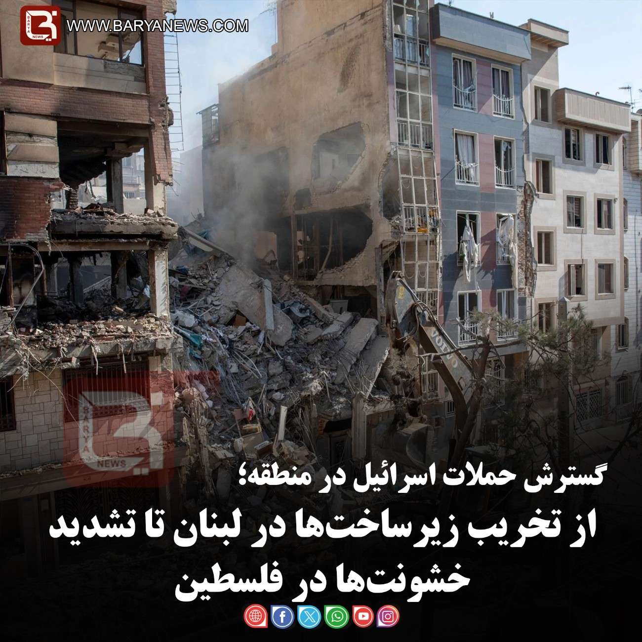 گسترش حملات اسرائیل در منطقه؛   از تخریب زیرساخت‌ها در لبنان تا تشدید خشونت‌ها در فلسطین