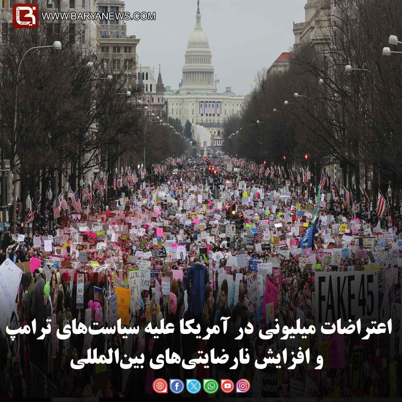 اعتراضات میلیونی در آمریکا علیه سیاست‌های ترامپ و افزایش نارضایتی‌های بین‌المللی