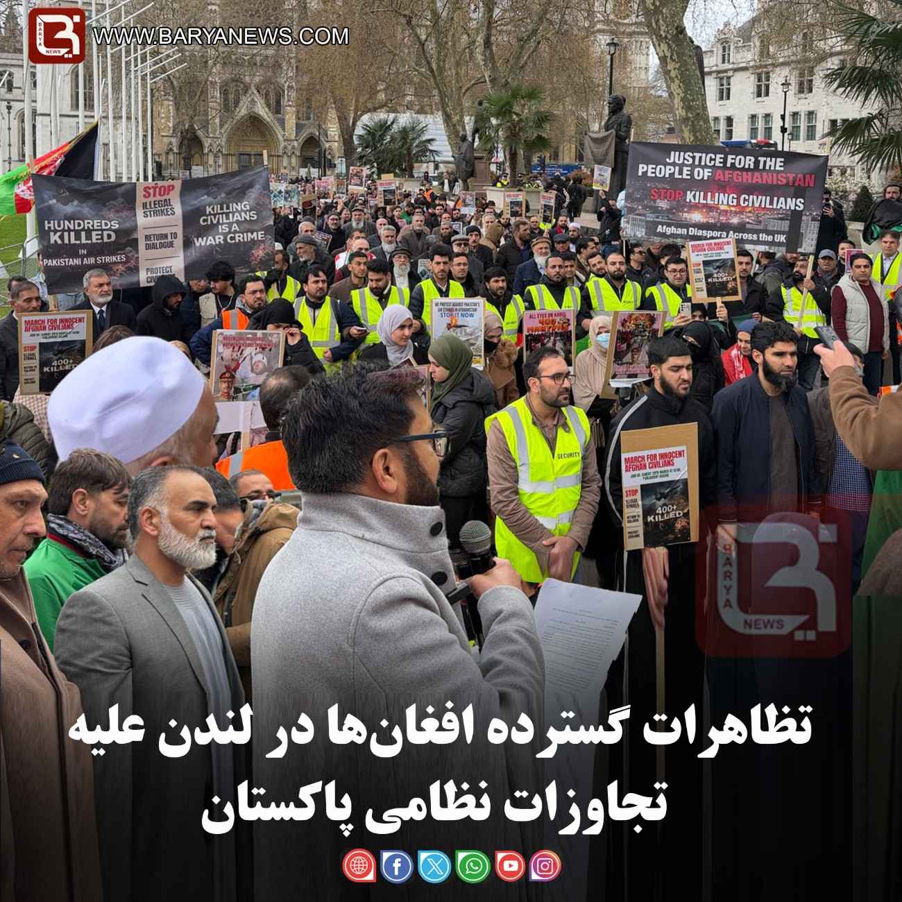 تظاهرات گسترده افغان‌ها در لندن علیه تجاوزات نظامی پاکستان