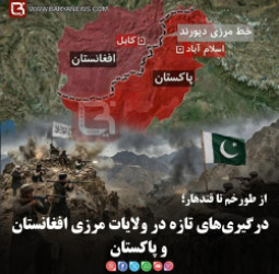 از طورخم تا قندهار؛  درگیری‌های تازه در ولایات مرزی افغانستان و پاکستان