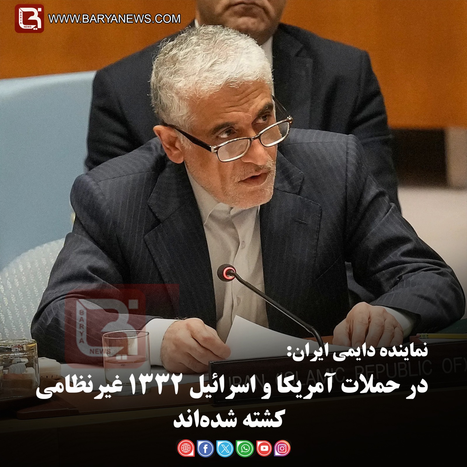 نماینده دایمی ایران:  در حملات آمریکا و اسرائیل ۱۳۳۲ غیرنظامی کشته شده‌اند