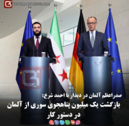 بازگشت یک میلیون پناهجوی سوری از آلمان در دستور کار