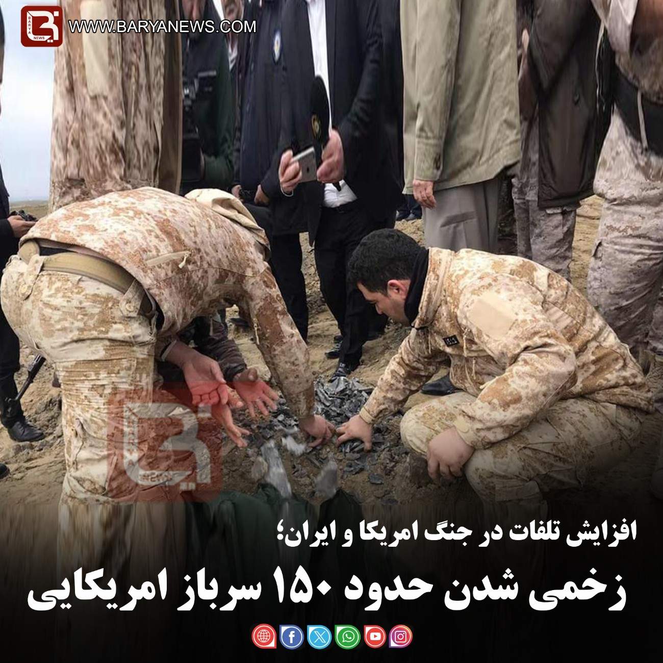 افزایش تلفات در جنگ امریکا و ایران؛   زخمی شدن حدود ۱۵۰ سرباز امریکایی