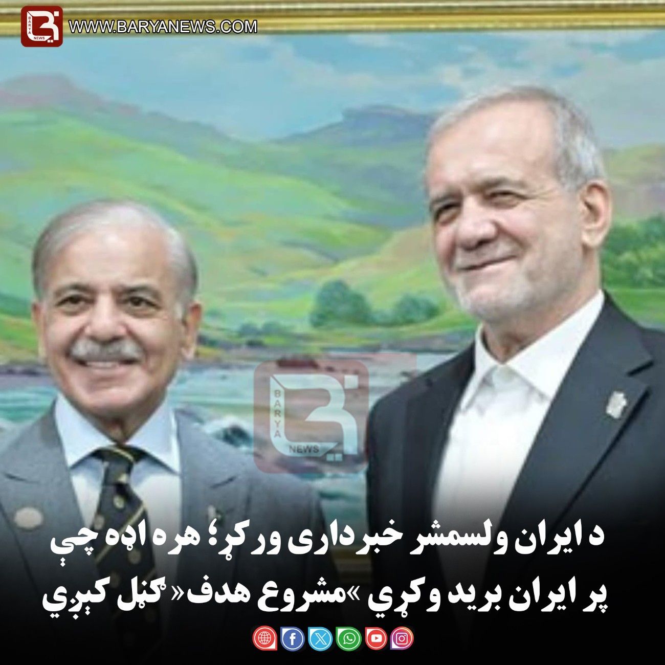 د ایران ولسمشر خبرداری ورکړ؛ هره اډه چې پر ایران برید وکړي «مشروع هدف» ګڼل کېږي