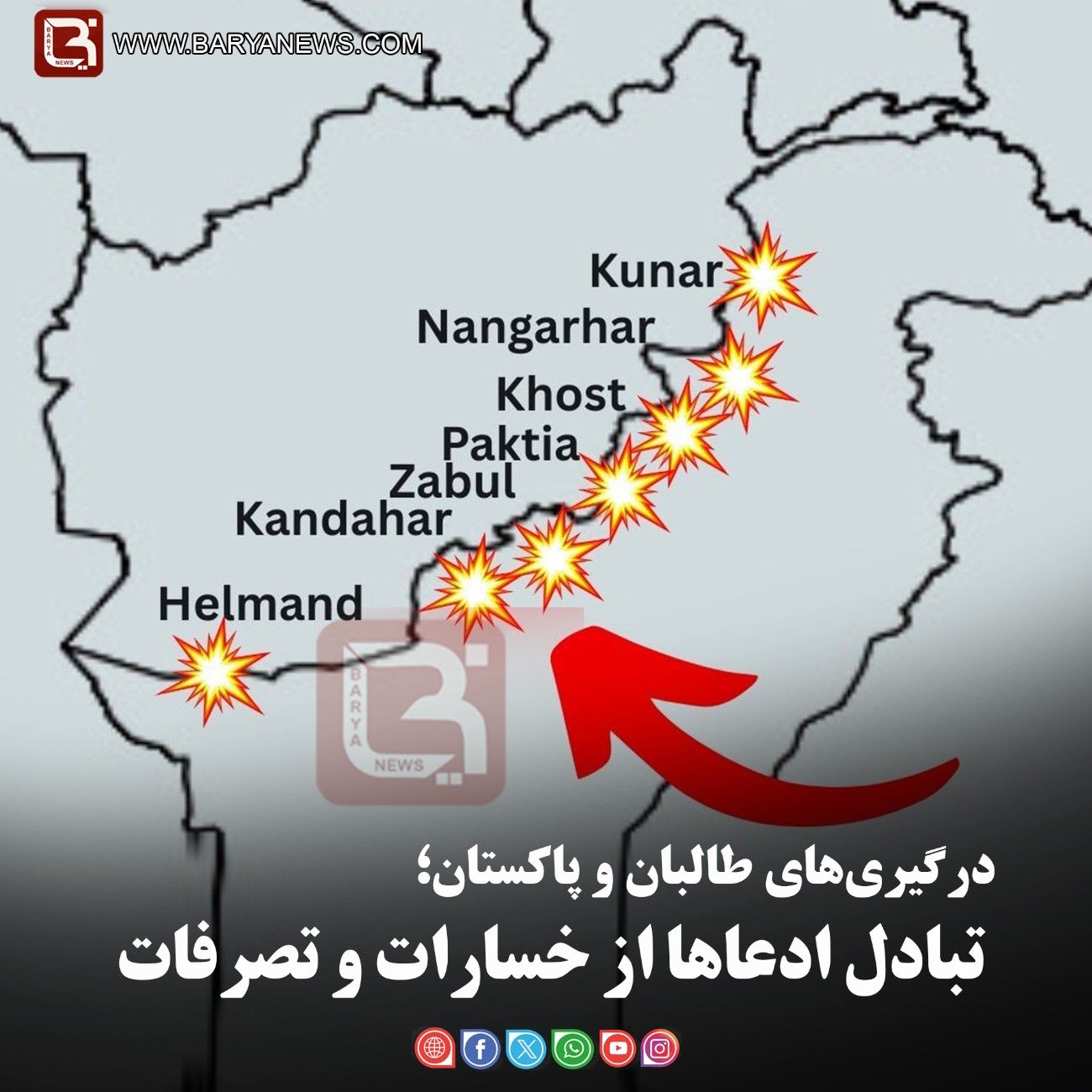 درگیری‌های طالبان و پاکستان؛   تبادل ادعاها از خسارات و تصرفات