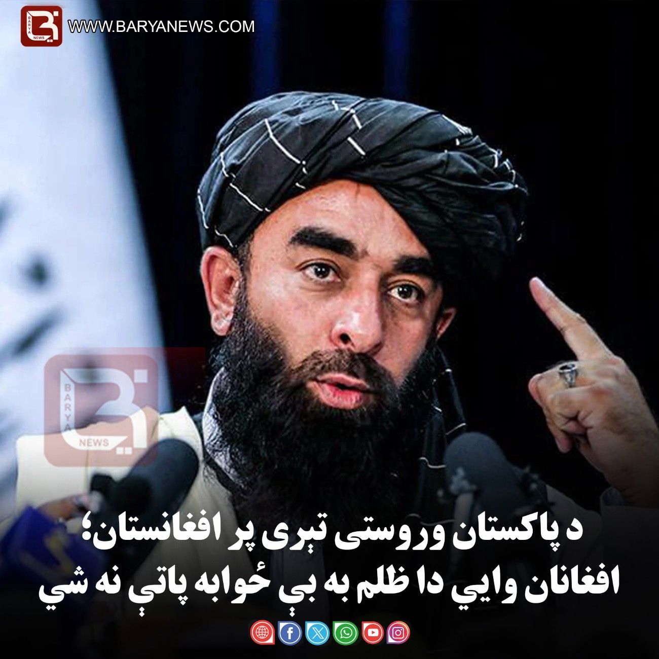 د پاکستان وروستی تېری پر افغانستان؛ افغانان وايي دا ظلم به بې ځوابه پاتې نه شي