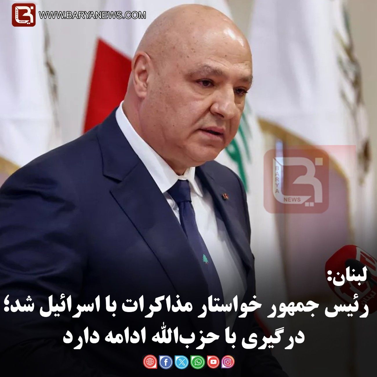 لبنان: جوزف عون خواستار مذاکرات با اسرائیل شد؛ درگیری‌ها با حزب‌الله ادامه دارد