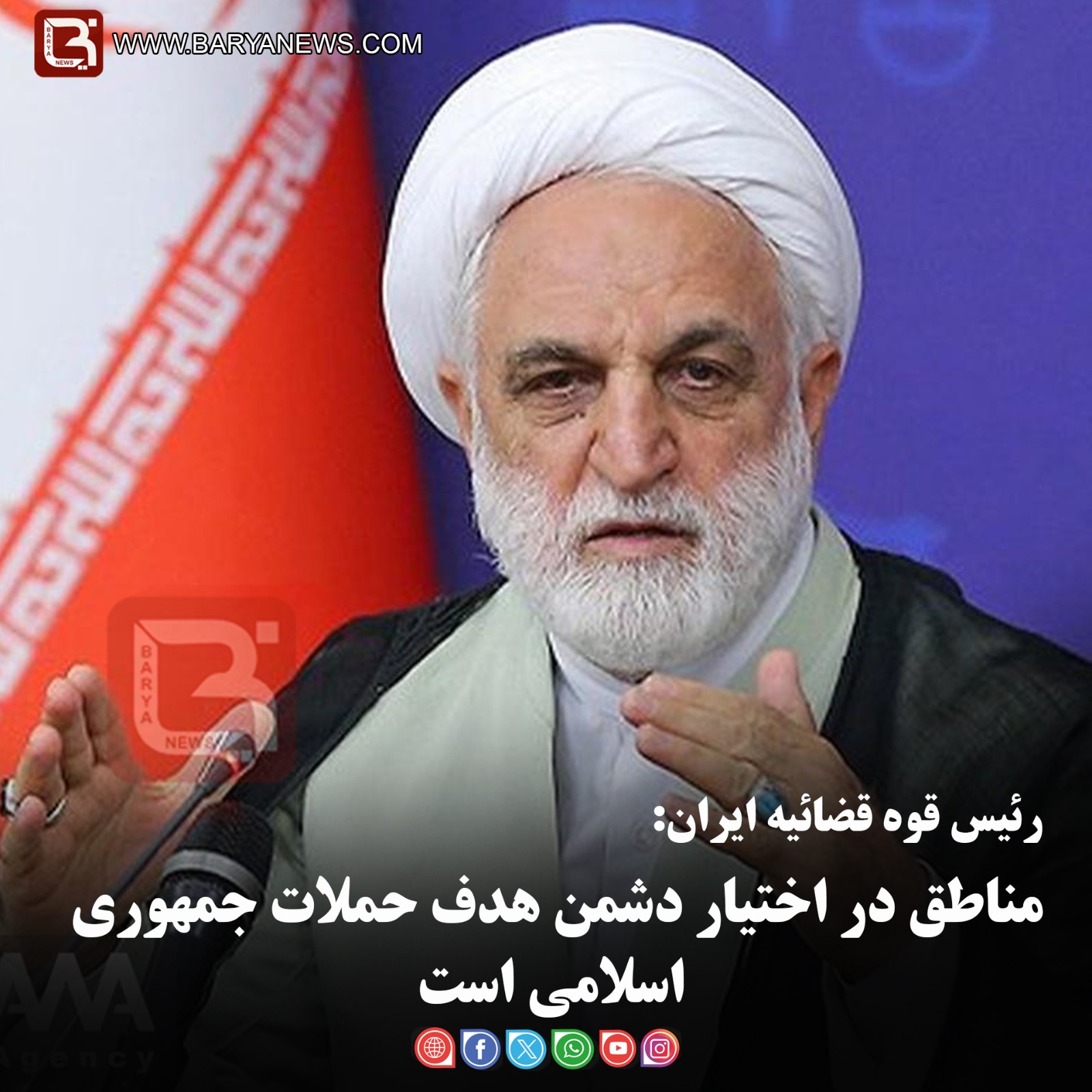 رئیس قوه قضائیه ایران:  مناطق در اختیار دشمن هدف حملات جمهوری اسلامی است