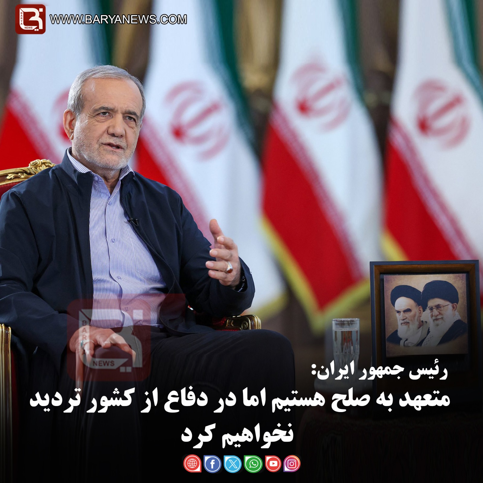 رئیس جمهور ایران:  متعهد به صلح هستیم اما در دفاع از کشور تردید نخواهیم کرد