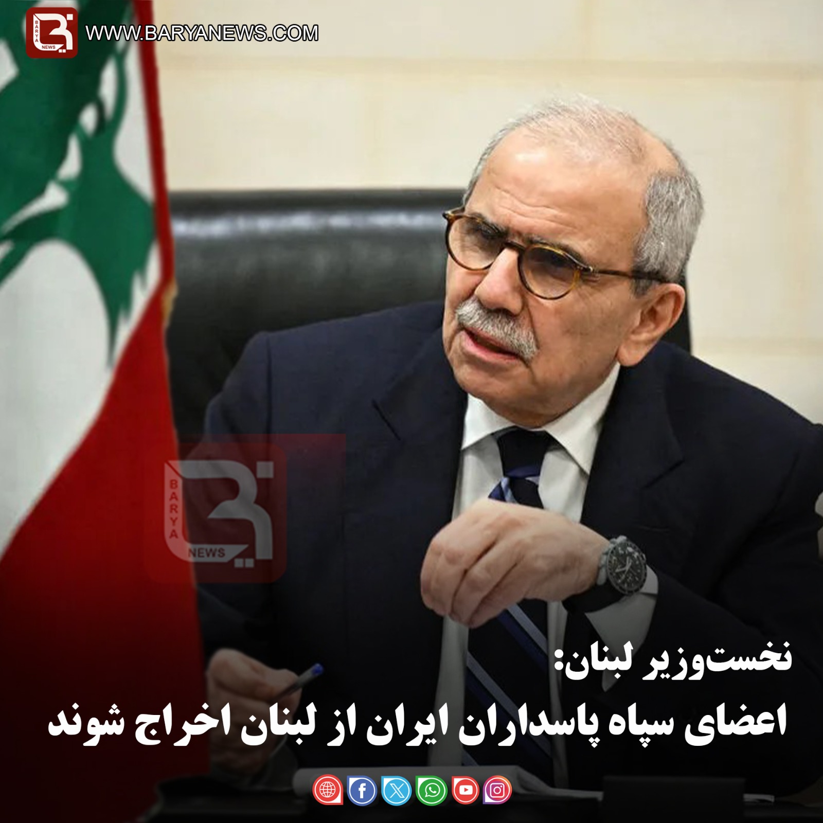 نخست‌وزیر لبنان: اعضای سپاه پاسداران ایران از لبنان اخراج شوند