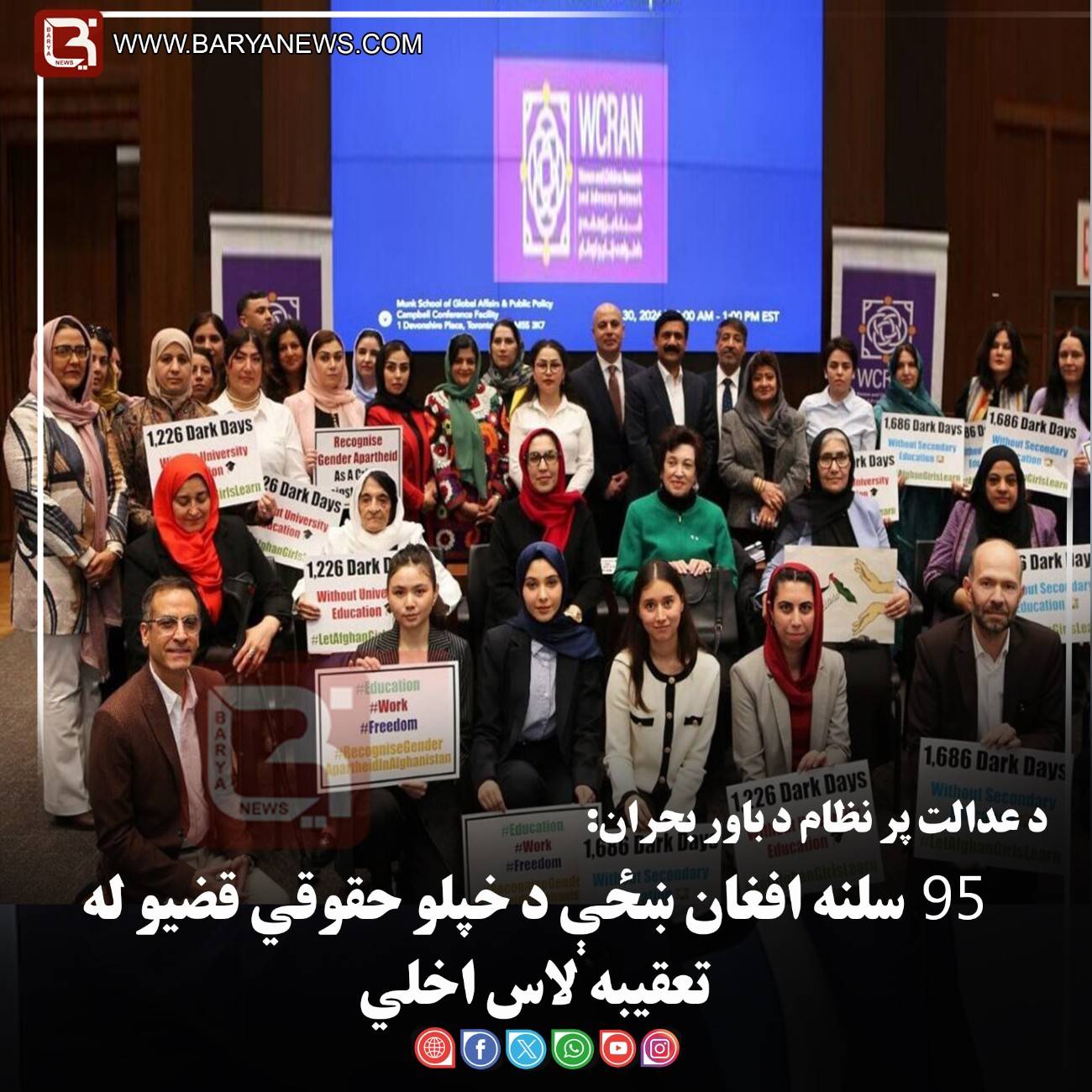 د عدالت پر نظام د باور بحران: ۹۵ سلنه افغان ښځې د خپلو حقوقي قضیو له تعقیبه لاس اخلي