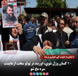 د لبنان په جنوب کې خونړی برید؛ ۲۰ کسان وژل شوي، اوربند تر ټولو سخت ازمایښت سره مخ شو