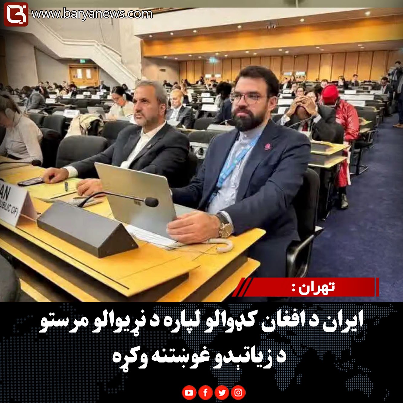 تهران : ایران د افغان کډوالو لپاره د نړیوالو مرستو د زیاتېدو غوښتنه وکړه