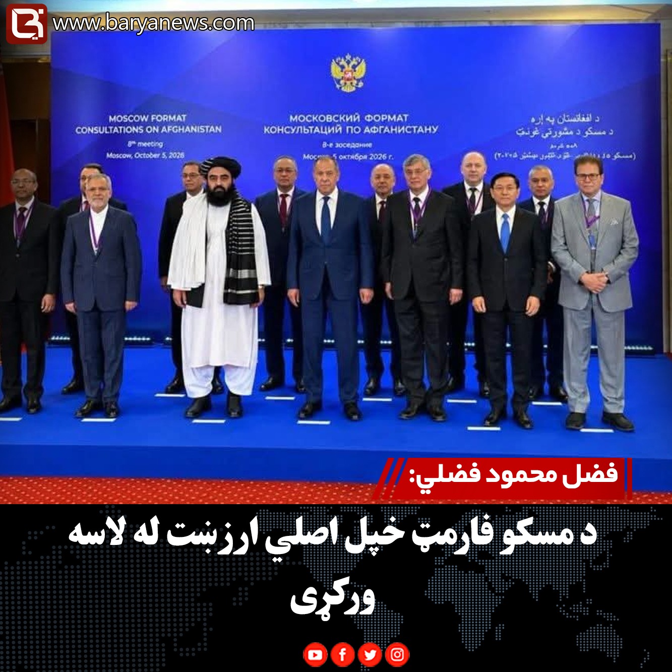 فضل محمود فضلي: د مسکو فارمټ خپل اصلي ارزښت له لاسه ورکړی