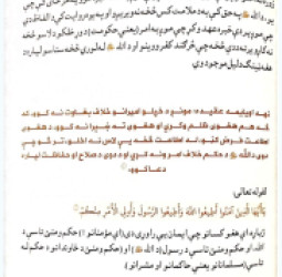 ملا هبت‌الله د ظالم امیر اطاعت عقیده ګرځوي؛ دین د سیاسي قدرت د ساتنې وسیله کوي