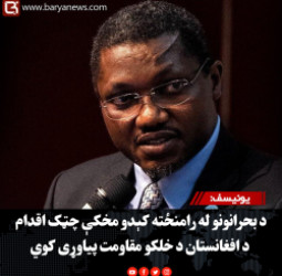 یونیسف: د بحرانونو له رامنځته کېدو مخکې چټک اقدام د افغانستان د خلکو مقاومت پیاوړی کوي